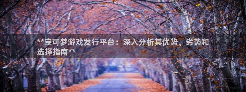 门徒平台娱乐招商